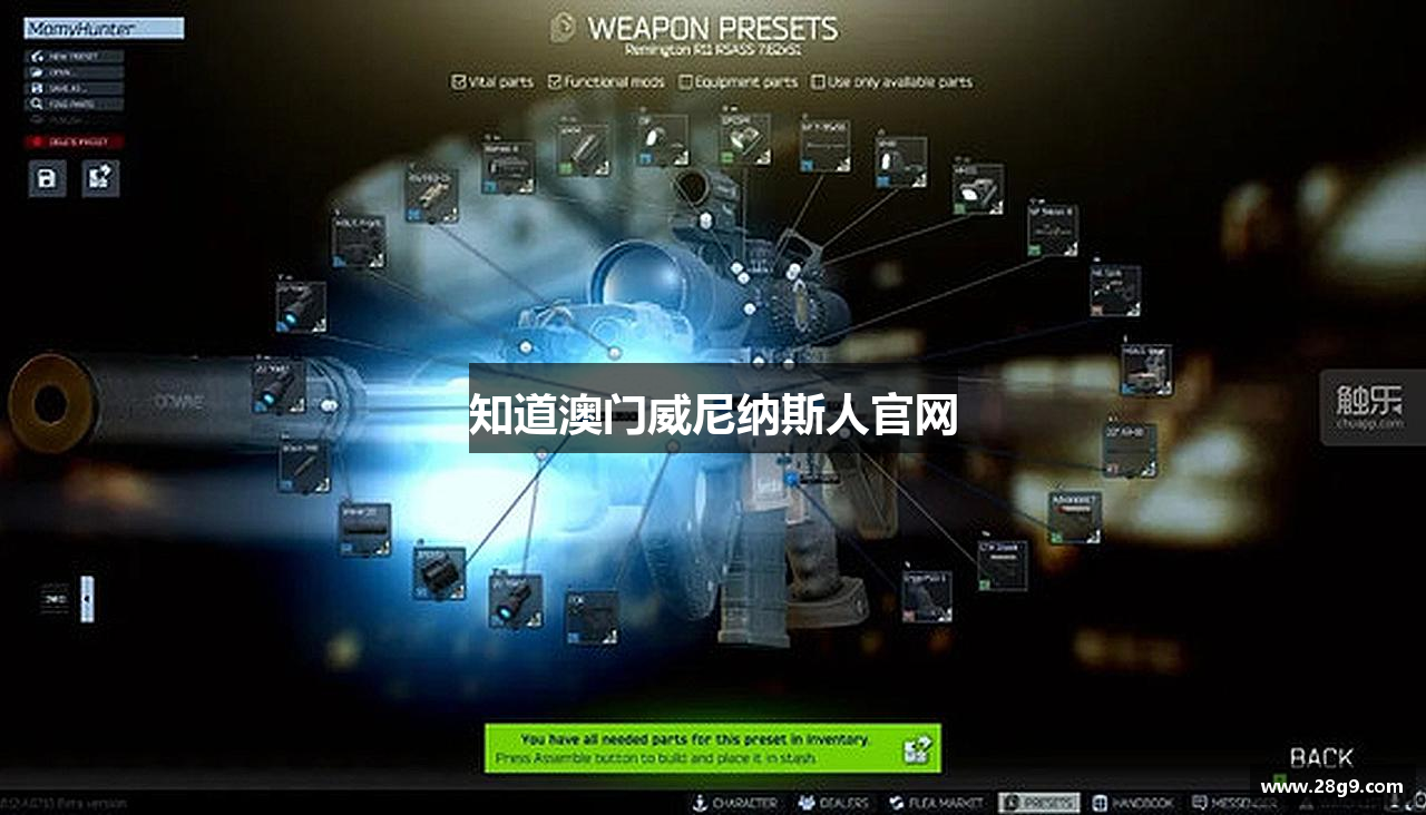 知道澳门威尼纳斯人官网